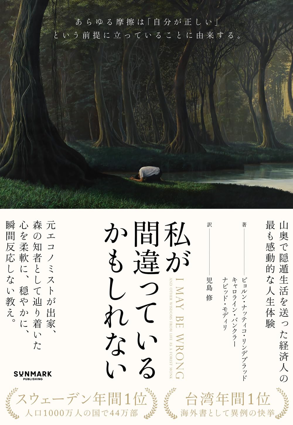富とパートナーシップ対談小冊子 Dr.ディマティーニ　鎌田ヒロ 富とパートナーシップ対談小冊子 Dr.ディマティーニ 鎌田ヒロ